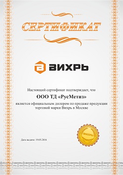 Официальный дилер Вихрь