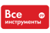 Все инструменты.ру
