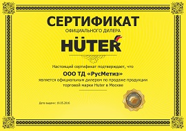 Официальный дилер  Huter