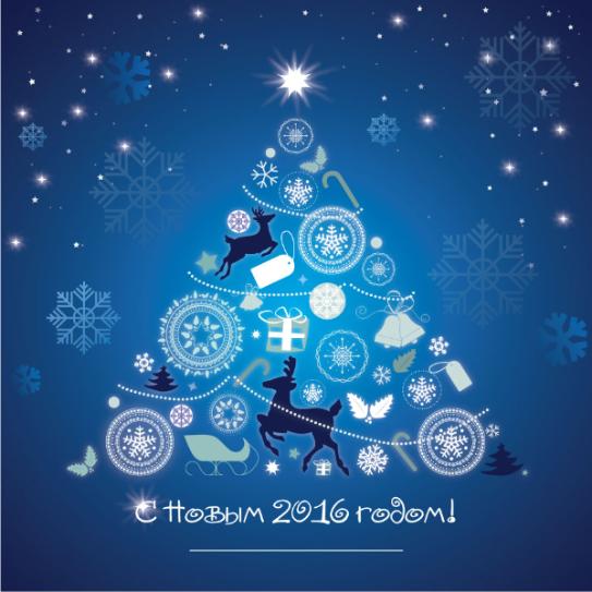 C новым годом 2016