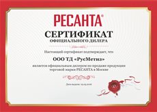 Официальный дилер  Ресанта