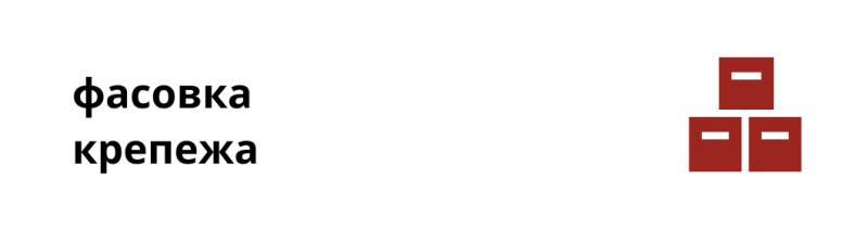 Фасовка крепежа